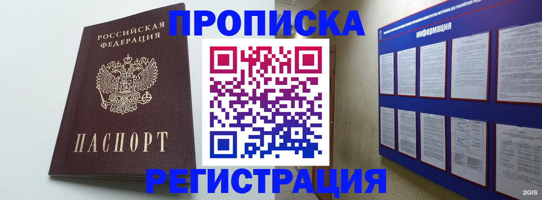 временная регистрация 2025 в Сухом Логе