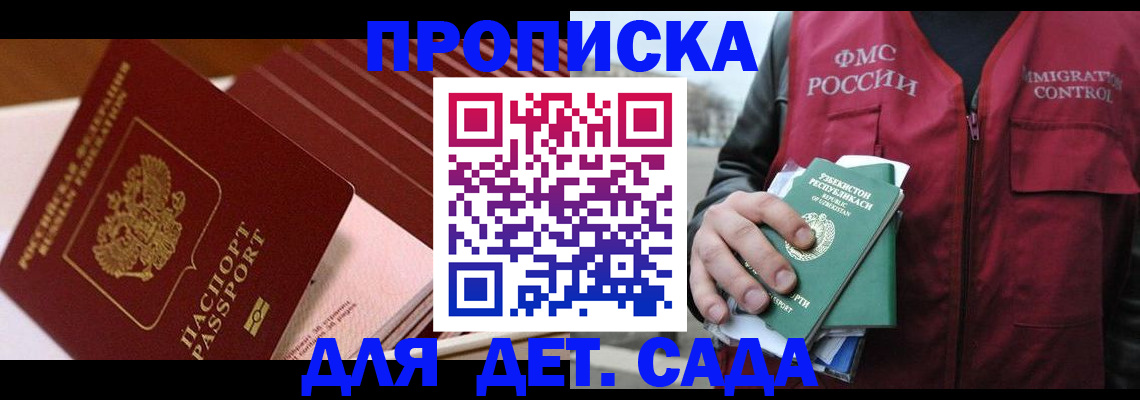 прописка в Сухом Логе