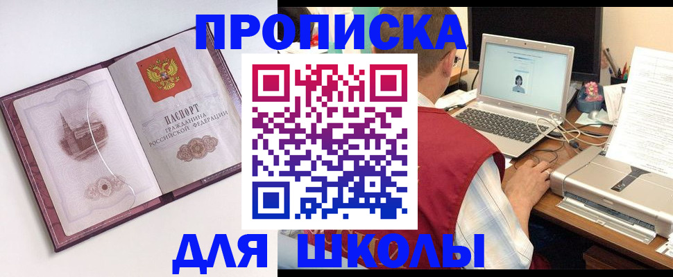 регистрация в Сухом Логе