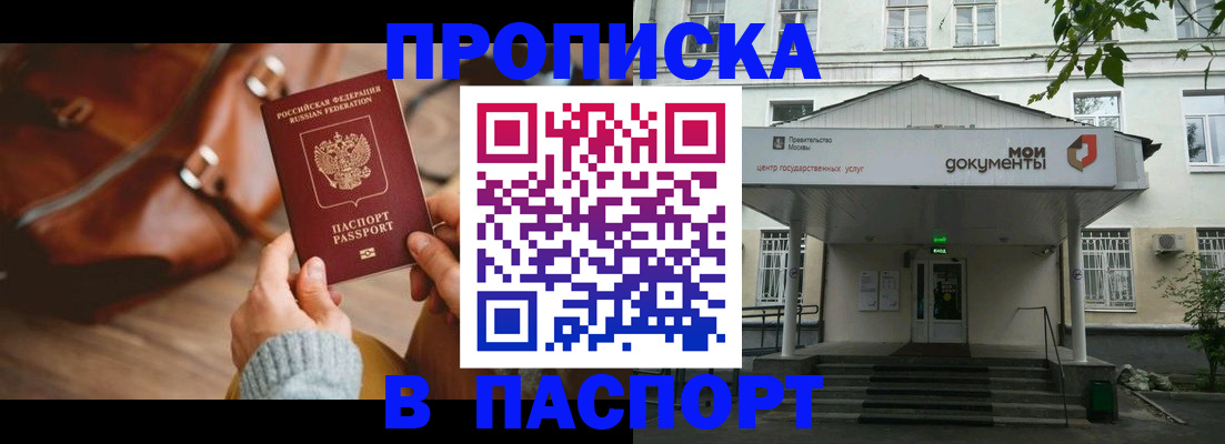 временная регистрация в Сухом Логе