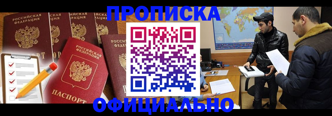 временная регистрация поиск в Сухом Логе