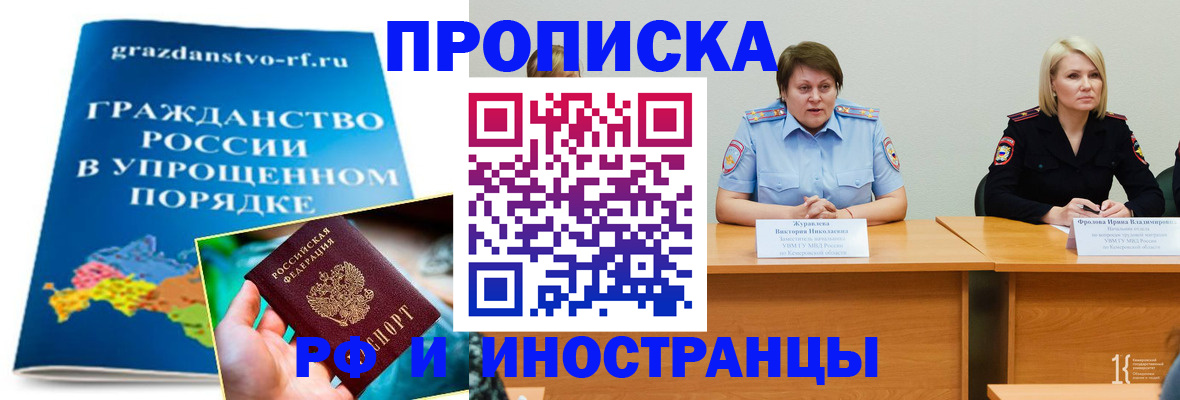 временная прописка в Сухом Логе