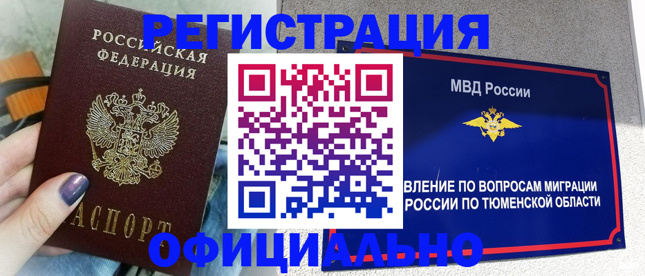 купить прописку в Сухом Логе